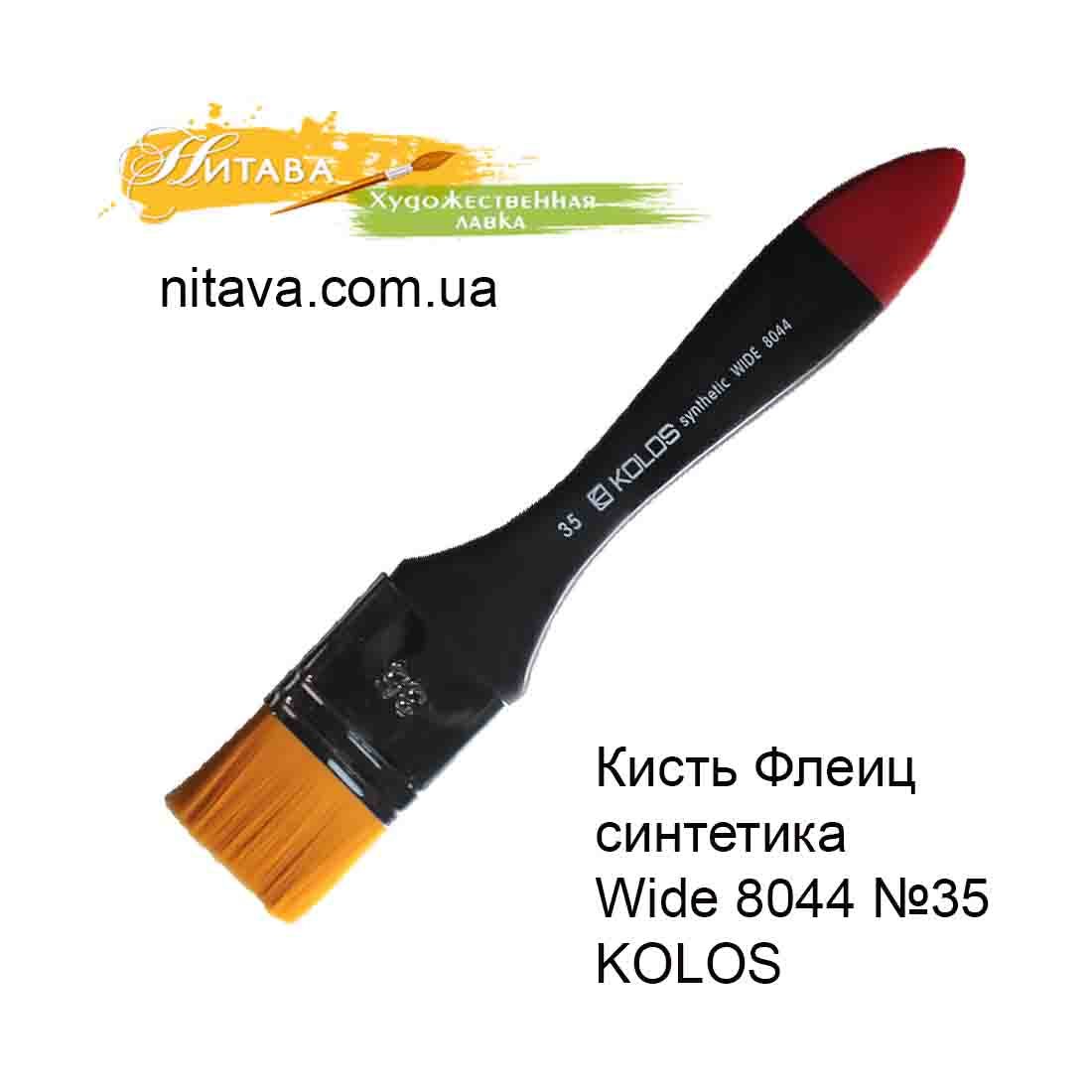 kist-flei-c-sintetika-wide-8044-35-kolos-foto-1