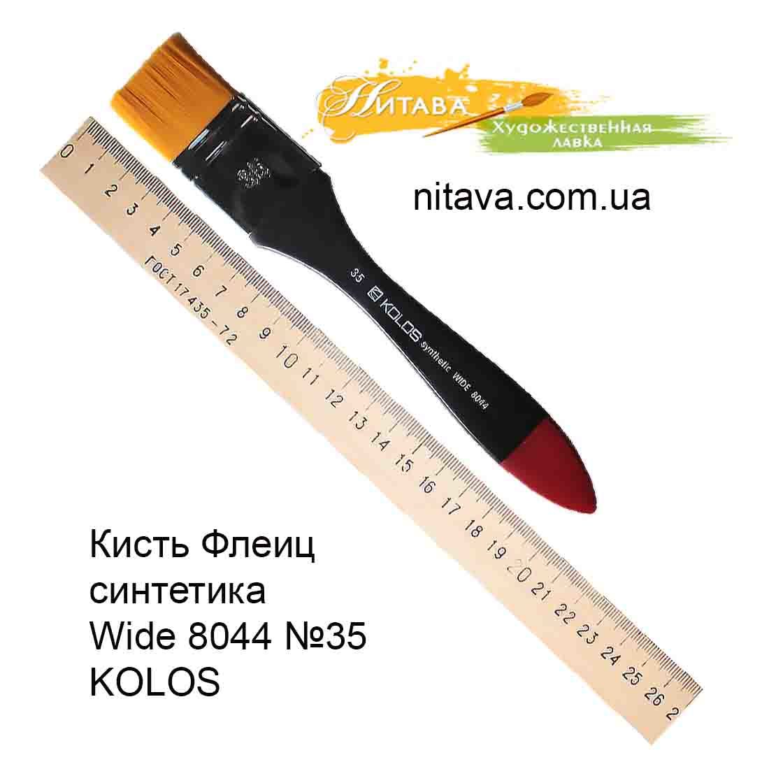 kist-flei-c-sintetika-wide-8044-35-kolos-foto-2
