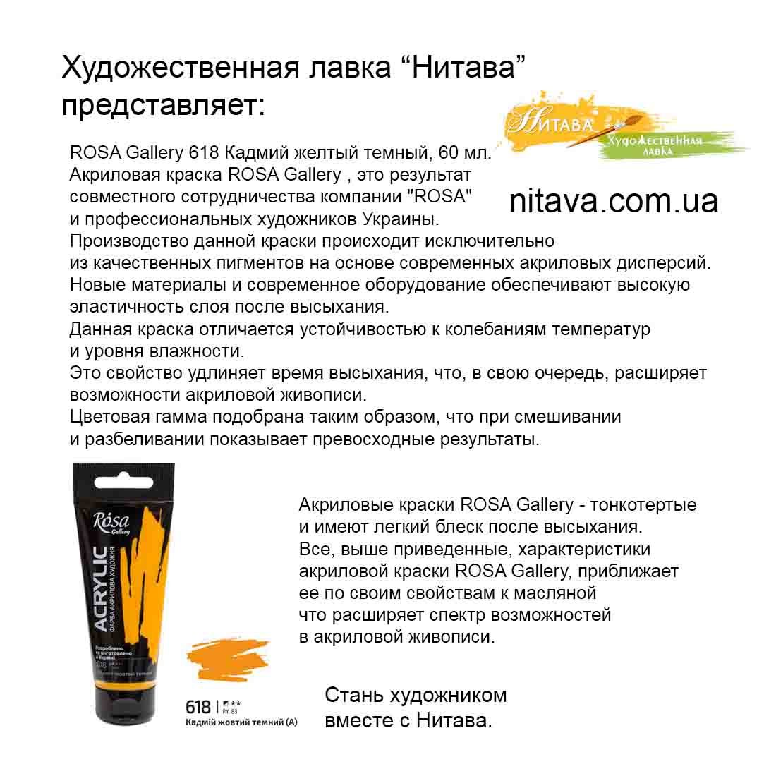 kraska-akrilovaya-rosagallery-618