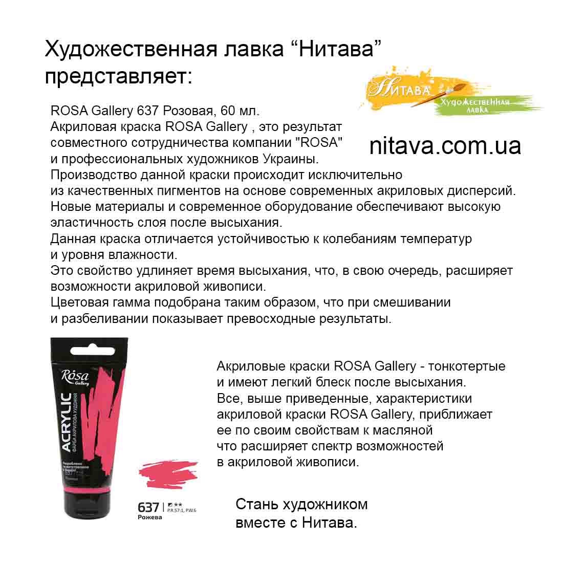 kraska-akrilovaya-rosagallery-637