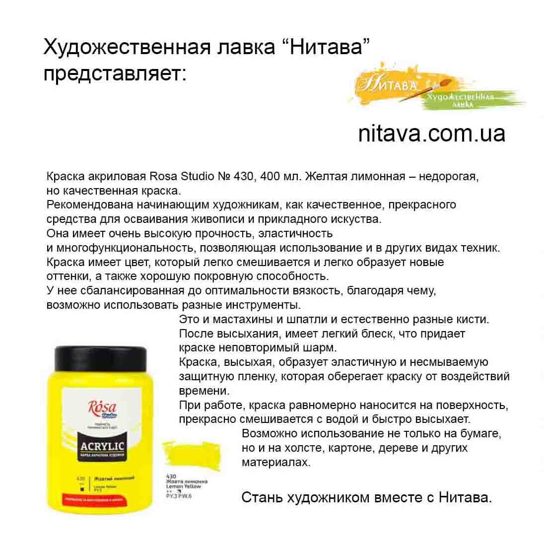 kraska-akrilovaya-rosastudio-430