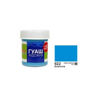 kraska-guashevaya-rosa-studio-40-ml-922-golubaya