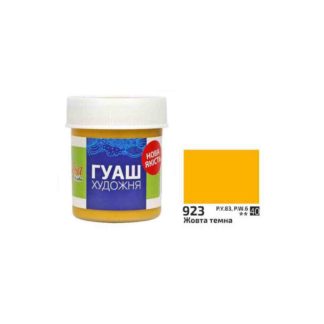 kraska-guashevaya-rosa-studio-40-ml-923-zheltaya-temnaya