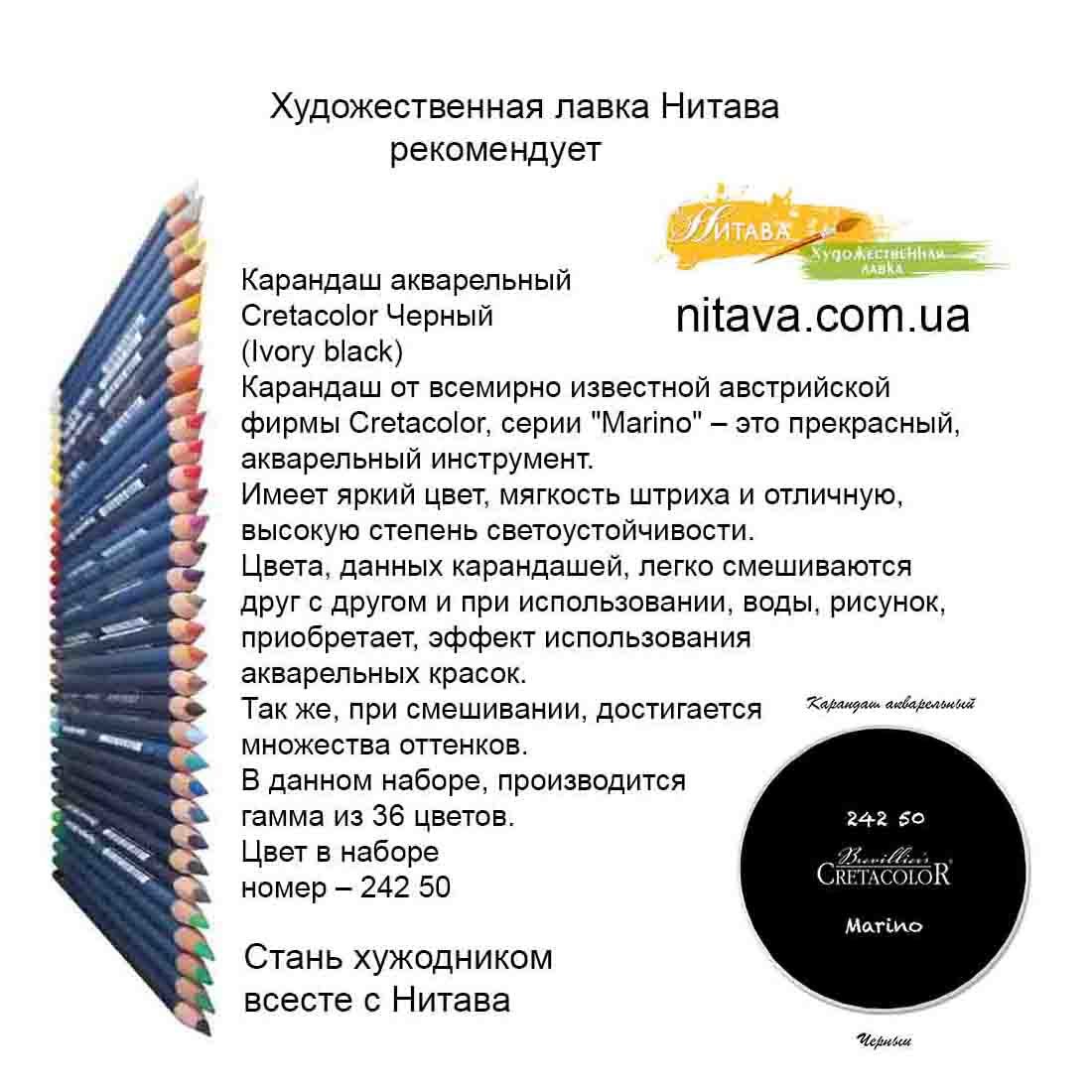 karandash-akvarelnyj-cretacolor-chernyj-instagram