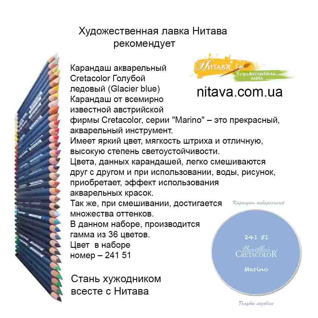 karandash-akvarelnyj-cretacolor-goluboj-ledovyj-instagram