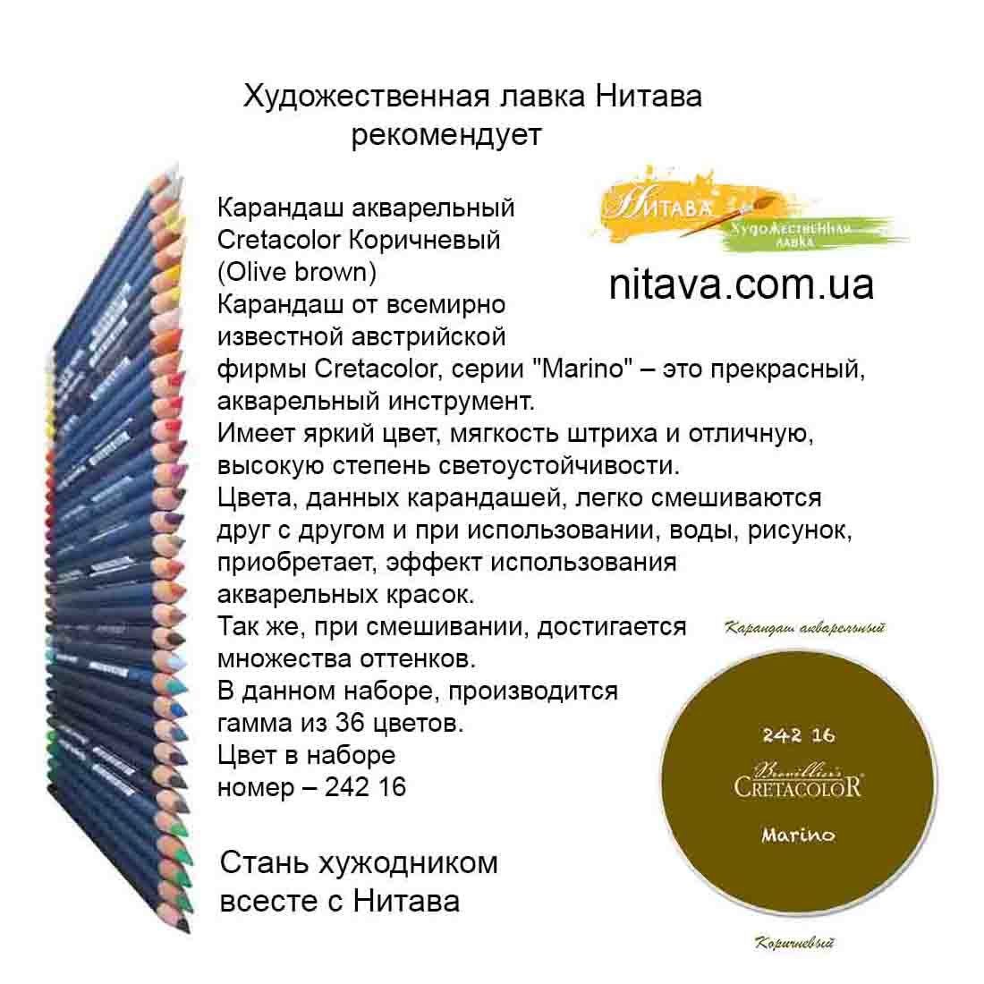 karandash-akvarelnyj-cretacolor-korichnevyj-instagram