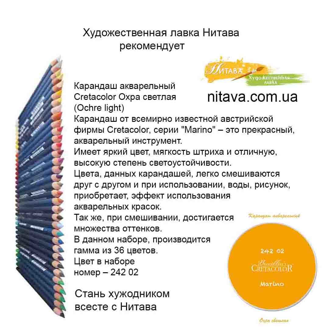 karandash-akvarelnyj-cretacolor-ohra-svetlaya-instagram