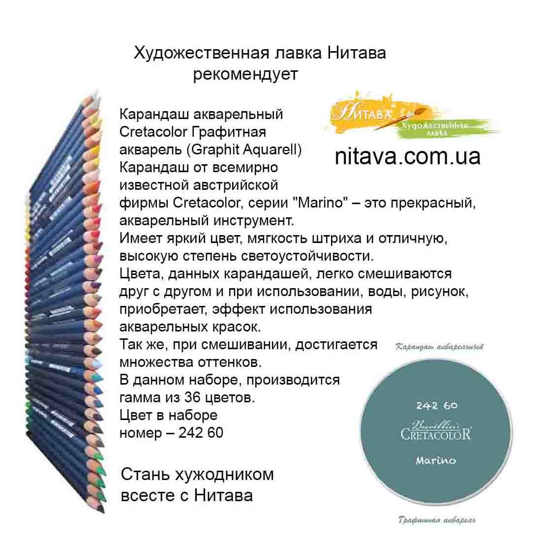 karandash-akvarelnyj-cretacolor-ultramarin-instagram
