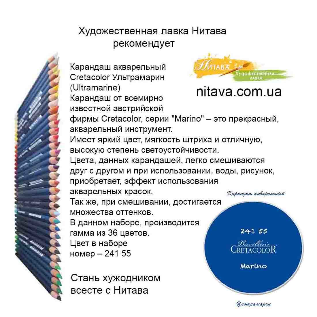 karandash-akvarelnyj-cretacolor-ultramarin-instagram