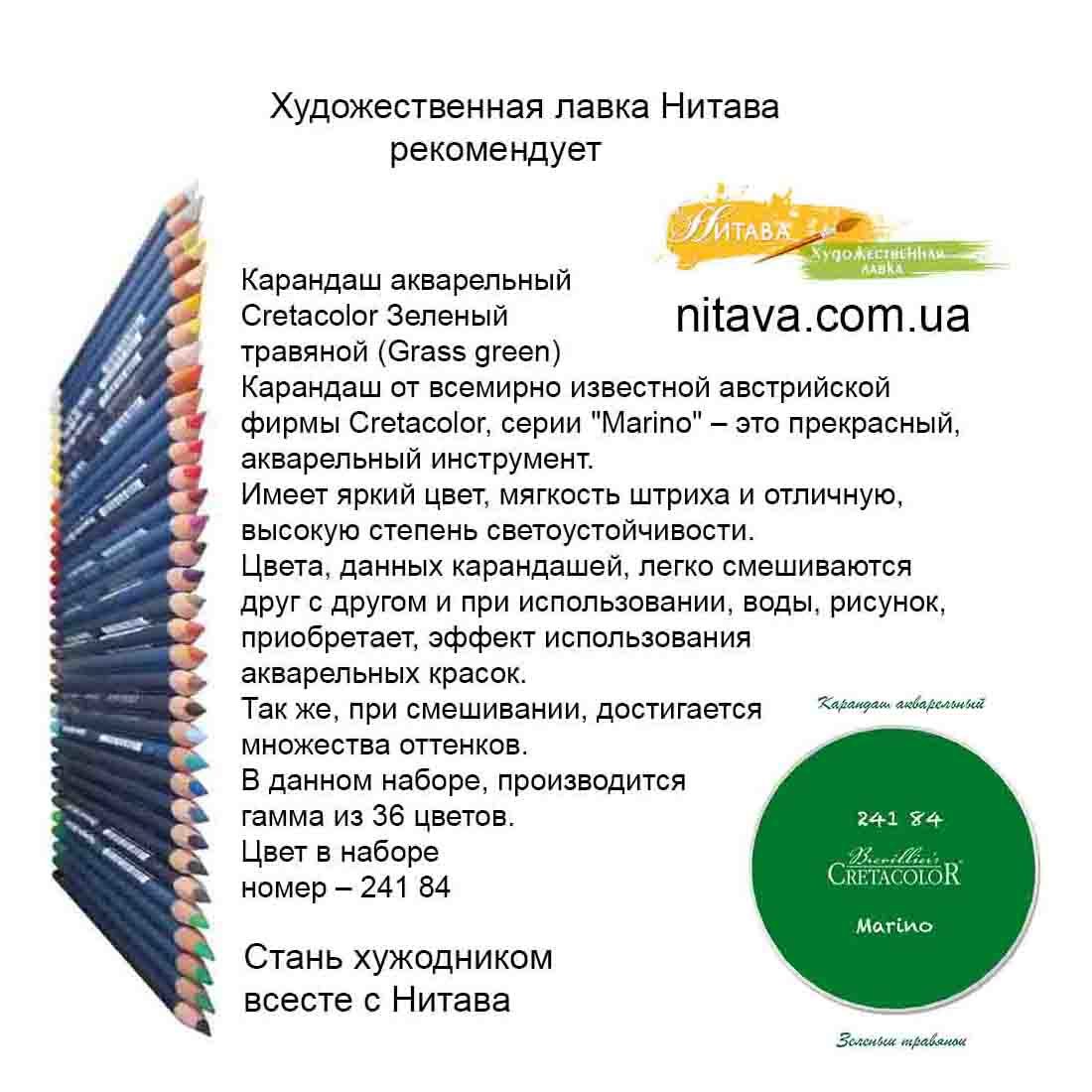 karandash-akvarelnyj-cretacolor-zelenyj-travyanoj-instagram