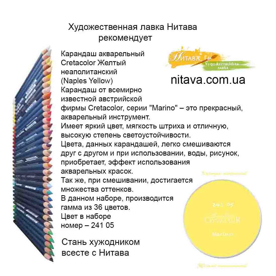 karandash-akvarelnyj-cretacolor-zheltyj-neapolitanskij-instagram