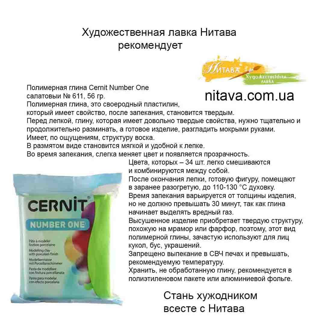 polimernaya-glina-cernit-number-one-salatovyi-611instagram