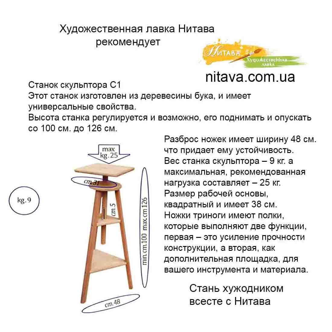 stanok-skulptora-s1 instagram