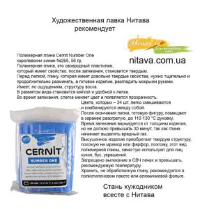 polimernaya-glina-cernit-number-one-korolevskii-sinii-265-instagram