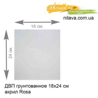 dvp-gruntovannoe-18h24-sm-akril-rosa