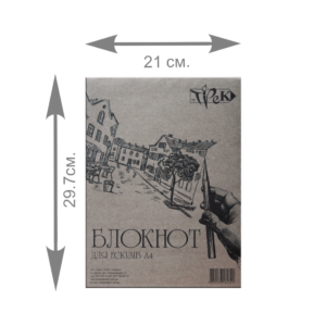 albom-dlya-eskizov-a4-bumaga-kraft-70-g-m-50-listov-trek