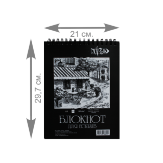 bloknot-dlya-eskizov-a4-na-spirali-chernaya-bumaga-80-g-m-kv-50-listov-trek
