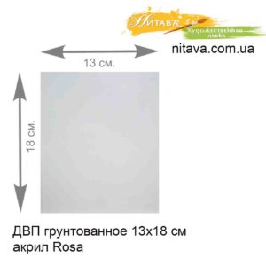 dvp-gruntovannoe-13h18-sm-akril-rosa