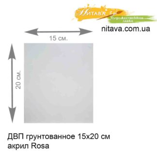 dvp-gruntovannoe-15h20-sm-akril-rosa
