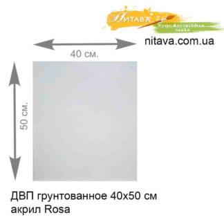 dvp-gruntovannoe-40h50-sm-akril-rosa