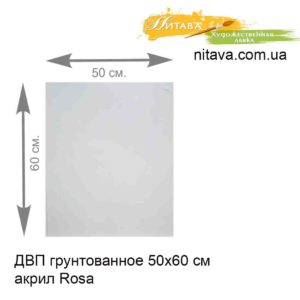 dvp-gruntovannoe-50h60-sm-akril-rosa