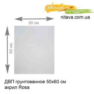 dvp-gruntovannoe-50h60-sm-akril-rosa