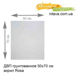 dvp-gruntovannoe-50h70-sm-akril-rosa