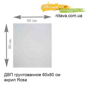 dvp-gruntovannoe-60h80-sm-akril-rosa