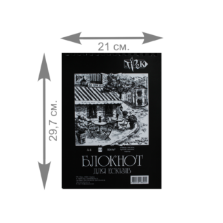 bloknot-dlya-eskizov-a4-chernaya-bumaga-80-g-m-kv-50-listov-trek