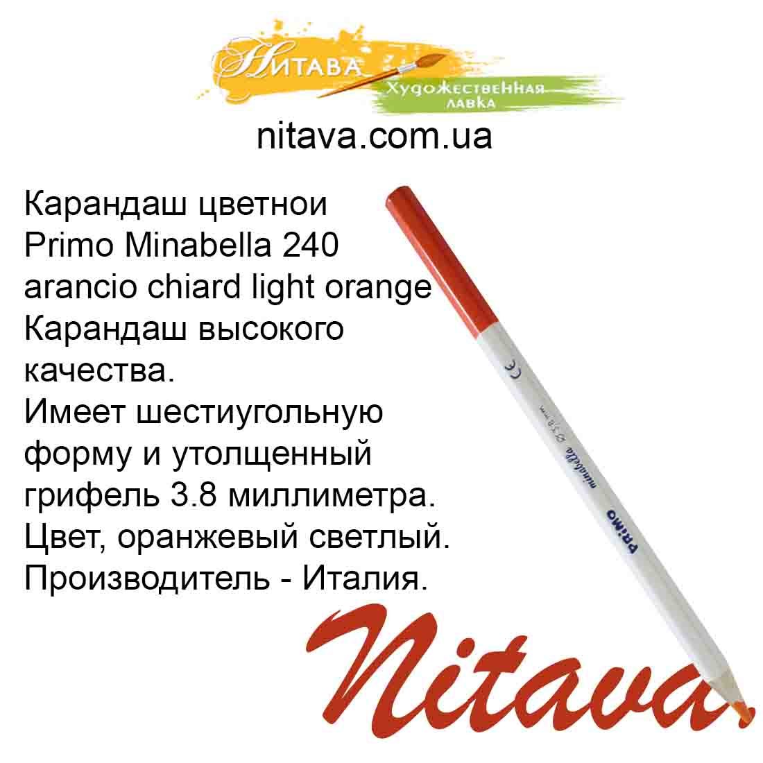 karandash-cvetnoi-primo-minabella-240-arancio-chiard-light-orange