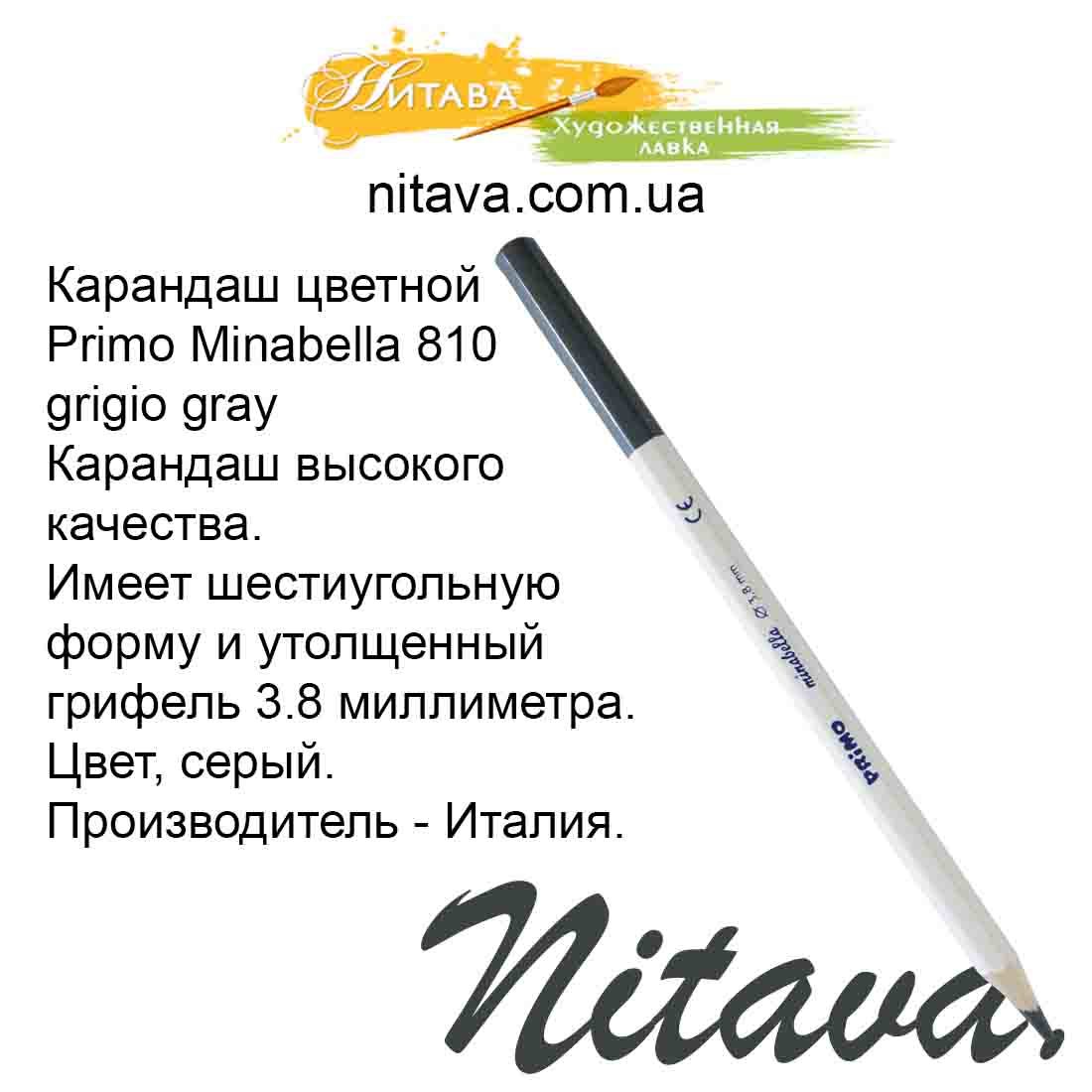 karandash-cvetnoi-primo-minabella-810-grigio-gray