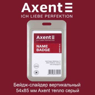 bejdzh-slajder-vertikalnyj-54h85-mm-axent-teplo-seryj-1