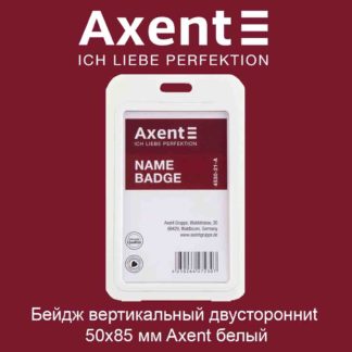 bejdzh-vertikalnyj-dvustoronnit-50x85-mm-axent-belyj-1