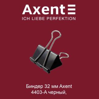 binder-32-mm-axent-4403-a-chernyj-11