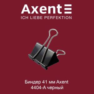 binder-41-mm-axent-4404-a-chernyj-1