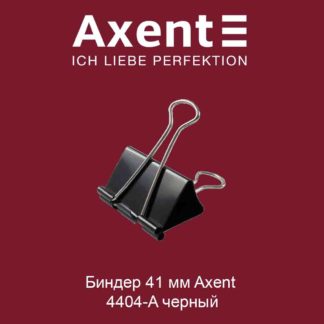 binder-41-mm-axent-4404-a-chernyj-1