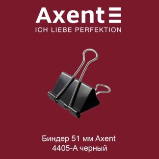 binder-51-mm-axent-4405-a-chernyj-11