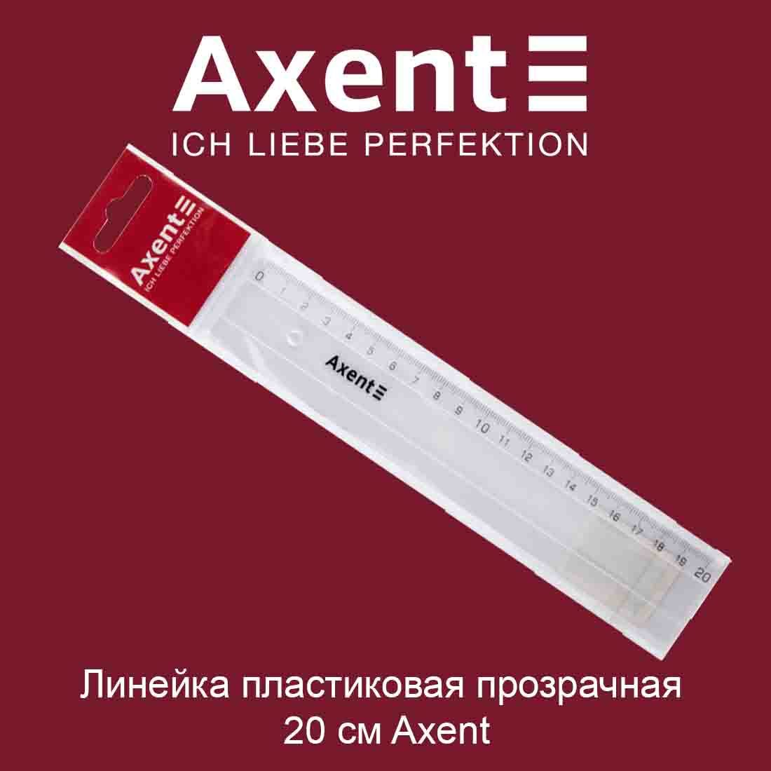 linejka-plastikovaja-prozrachnaja-20-sm-axent-11