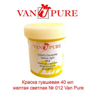 kraska-guashevaja-40-ml-zheltaja-svetlaja-012-van-pure-1