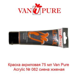 kraska-akrilovaja-75-ml-van-pure-acrylic-001-malinovaja-5