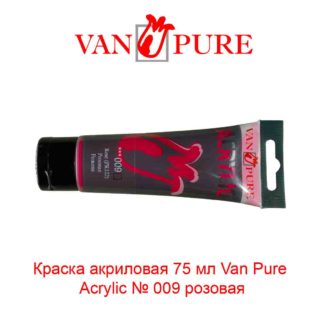 kraska-akrilovaja-75-ml-van-pure-acrylic-009-rozovaja-5