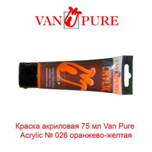 Фарба акрилова Van Pure Acrylic 75 мл Помаранчево-світлий 026