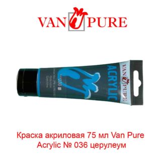 kraska-akrilovaja-75-ml-van-pure-acrylic-036-ceruleum-5