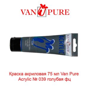 kraska-akrilovaja-75-ml-van-pure-acrylic-039-golubaja-fc-5