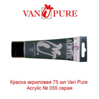 kraska-akrilovaja-75-ml-van-pure-acrylic-055-seraja-5