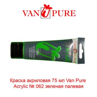 kraska-akrilovaja-75-ml-van-pure-acrylic-062-zelenaja-temnaja-5