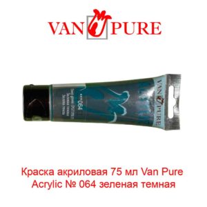 kraska-akrilovaja-75-ml-van-pure-acrylic-064-zelenaja-temnaja-5
