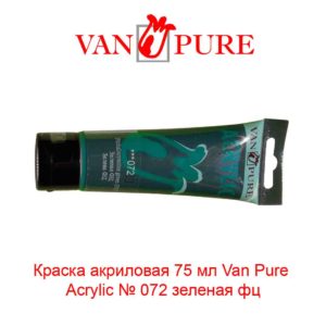 kraska-akrilovaja-75-ml-van-pure-acrylic-072-zelenaja-fc-5
