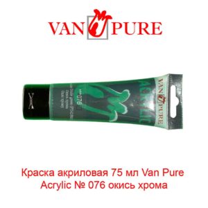 kraska-akrilovaja-75-ml-van-pure-acrylic-076-okis-hroma-5