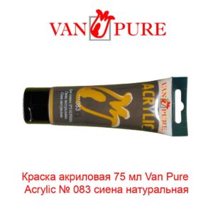 kraska-akrilovaja-75-ml-van-pure-acrylic-083-siena-naturalnaja-5